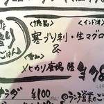 テバサカバ - 日替わり（メニュー）