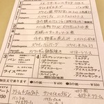 スペイン料理銀座エスペロ - ランチメニュー