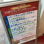 スペイン料理銀座エスペロ - 外観メニュー