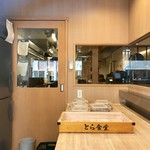とら食堂 福岡分店 - 製麺所！