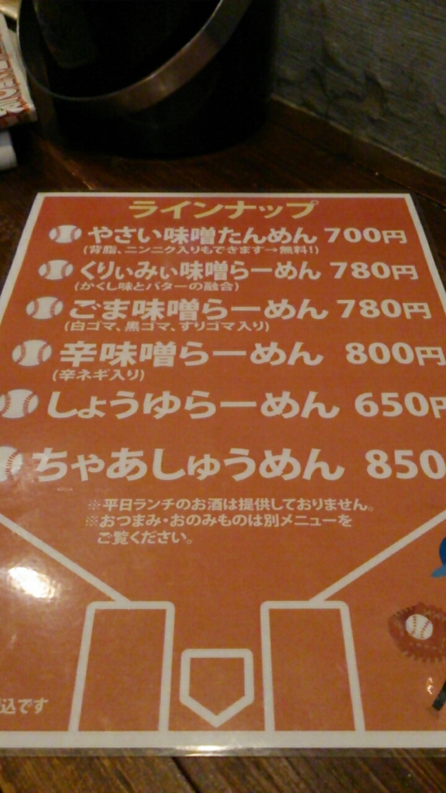 やすたけ九十番 name=