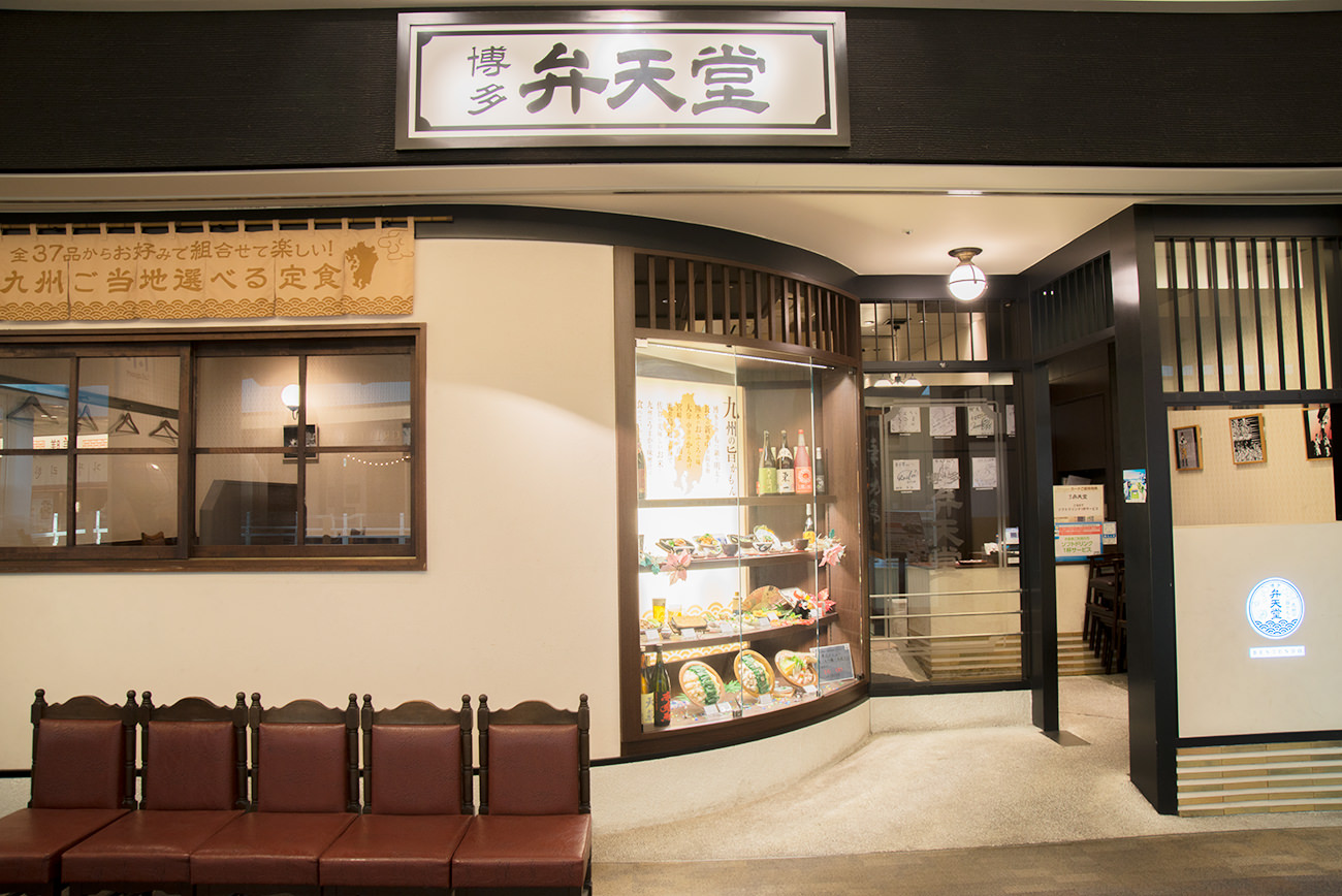博多 弁天堂 ららぽーと豊洲店