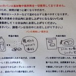 ブーランジェリー タネ - ＜2010年12月＞