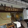 京うまれ ごはん日和 烏丸丸太町店