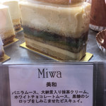 スイーツガーデン ユウジアジキ - 