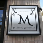 マジドゥショコラ - 