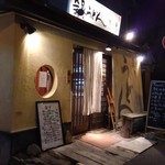 Nara Udon Fukutoku - 