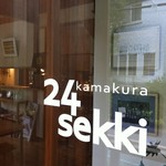 カマクラ 24セッキ - 