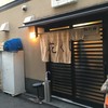 花くじら 歩店