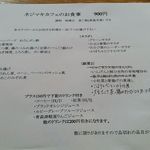 ネジマキカフェ - 