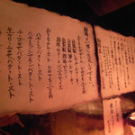 猿楽珈琲 - メニュー