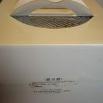 ル・シュクレ - テンション上がりました（この言葉使ってみたかった）