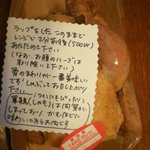 ル・シュクレ - 軍鶏のハーブロースト