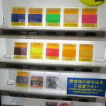 ラーメン二郎  - 券売機