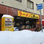 ラーメン二郎  - 外観