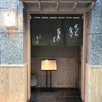 日本橋 蕎ノ字 - 