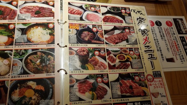 そっ そのサービスは有料 By 北のもみたろう 朴然 伏古店 ぼくぜん 環状通東 焼肉 食べログ