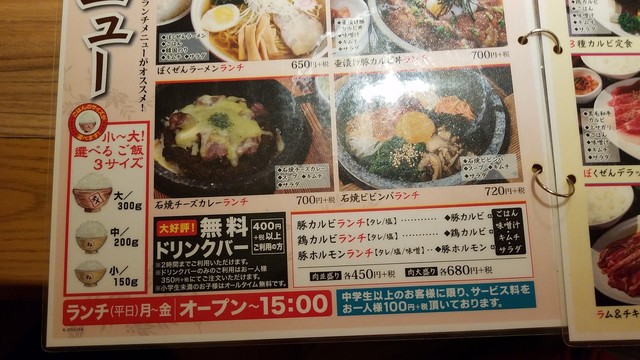 そっ そのサービスは有料 By 北のもみたろう 朴然 伏古店 ぼくぜん 環状通東 焼肉 食べログ