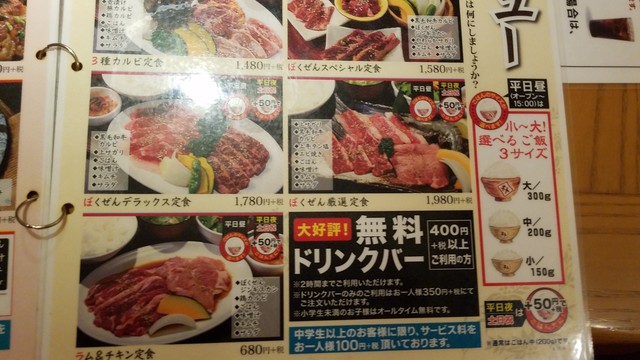 そっ そのサービスは有料 By 北のもみたろう 朴然 伏古店 ぼくぜん 環状通東 焼肉 食べログ