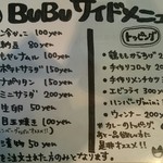 BuBu - サイドメニュー