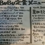 BuBu - 定食メニュー
