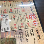 肉餃子専門店 THE GYO - 