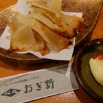 おぎ野 - エイヒレ