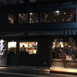 炭火とワイン 京都駅前店 - 外観