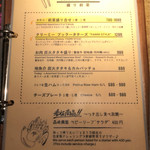 炭火とワイン 京都駅前店 - 前菜メニュー