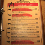 炭火とワイン 京都駅前店 - 炭火焼きメニュー