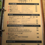 炭火とワイン 京都駅前店 - 小皿料理メニュー