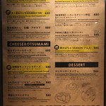 炭火とワイン 京都駅前店 - 京都駅前店専用メニュー