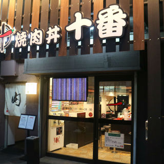 焼肉スタイルを楽しめる”神戸十番”・”十番元町店”