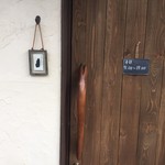 マメナカネ惣菜店 - 外観