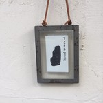 マメナカネ惣菜店 - 葉書サイズの控え目な看板