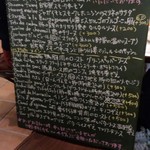 シェ シロ - 本日のメニュー凄い選択肢