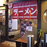 Kyouto Kitayama Motomachi Ramen - 