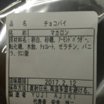 スイーツガーデン ユウジアジキ - 