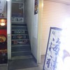 麺屋海神 新宿店