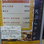 天ぷらと日本酒 明日源 - 