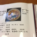 らーめん 一夢庵 - 