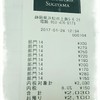 Boulangerie　Sugiyama