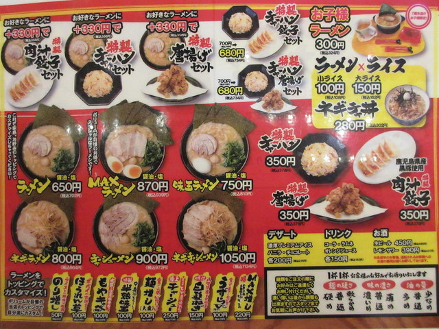 メニュー写真 横浜家系ラーメン 相模原商店 サガミハラショウテン 上溝 ラーメン 食べログ メニュー写真 横浜家系ラーメン 相模原商店 サガミハラショウテン 上溝 ラーメン 食べログ