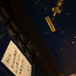 エビス参 相模大野店 - ま。最後だしw