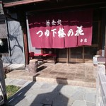 蕎麦処つゆ下梅の花 - 