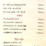 イタリアンバール ミーオ - 新メニュー②(差し替え)。