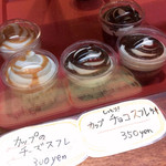 イタリアンバール ミーオ - 店頭ショーケースに2017年新作が。