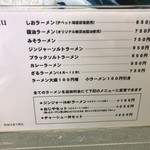 北山龍 - 【2017年01月】メニューです。