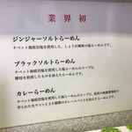 北山龍 - 【2017年01月】料理の案内。