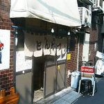 Hongoushoutenousetsushitsu - 本郷商店応接室